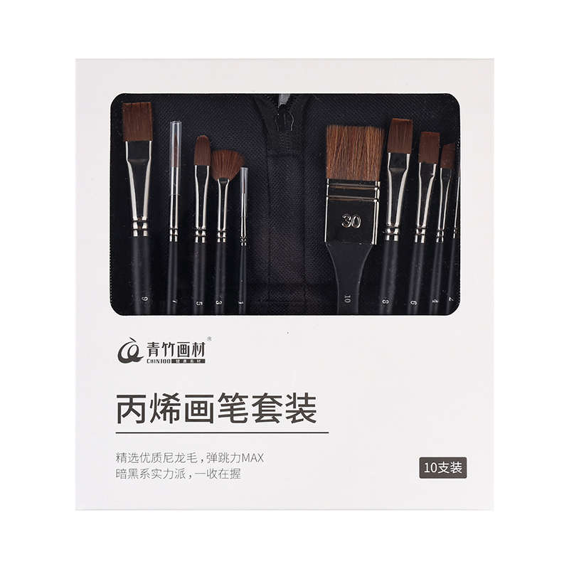 青竹画材油画笔套装美术水粉画笔手绘丙烯颜料刷子全套初学者水彩