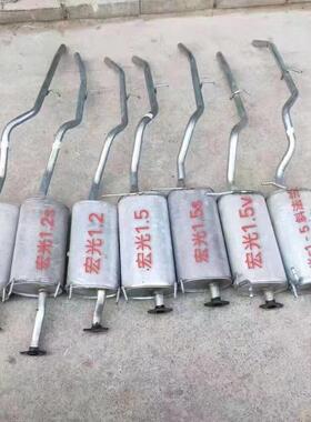 适用于 于五菱宏光1.2/1.4/1.5/s1.5/s1.2排气管后节宏光消音器烟