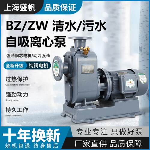 BZ自吸泵工业用养殖ZW排污水泵卧式管道离心泵380v农用灌溉增压泵