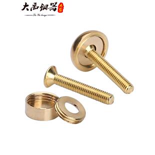 螺丝帽装饰盖黄铜广告钉镜钉盖玻璃镜子固定钉自攻螺丝遮羞盖铜帽