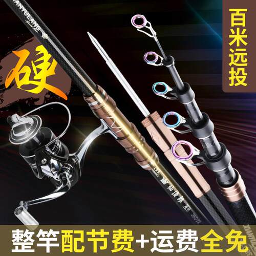 大物海竿远投竿碳素超硬海钓竿抛杆裸杆海杆抛竿鲢鳙套装2025新款