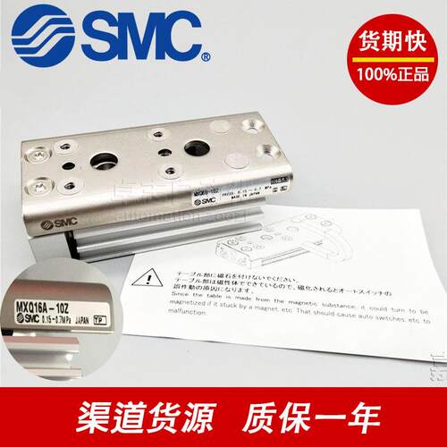 SMC气缸MXQ6A/8A/12A/16A/20A/25A-20-50-75-100-125-150Z/ZA/ZB