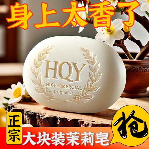 New Jasmine Scented Soap with Long-lasting Fragrance, Perfec