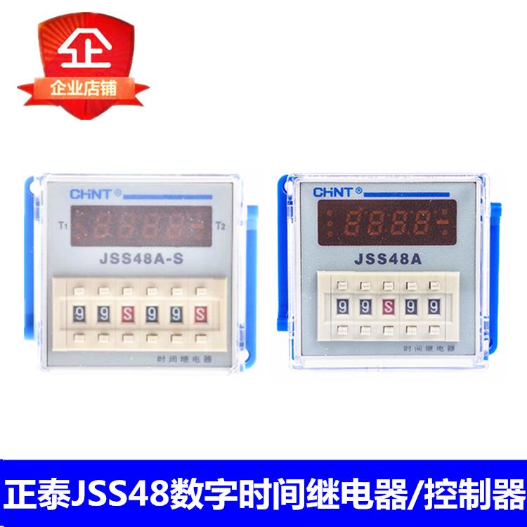 正泰数显循环控制延时继电器JSS48A-S JSS48A-2Z 220V380VDH48S-S