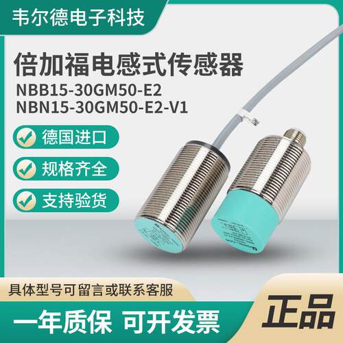 倍加福接近开 关NBB10-30GM50-E0 60 15 A2 A0 WS NBN25 NBB E2 V - 封面