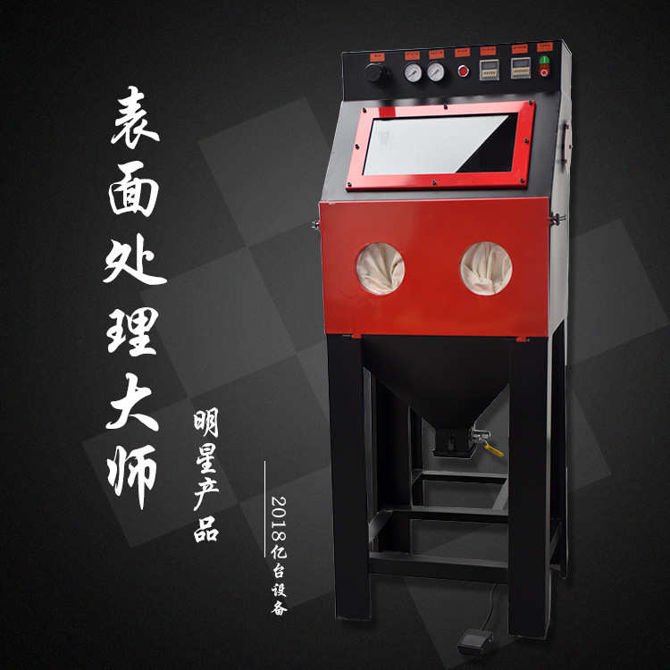 小型批量表面工件处理 机】箱式【 喷砂喷砂手动亿台工厂