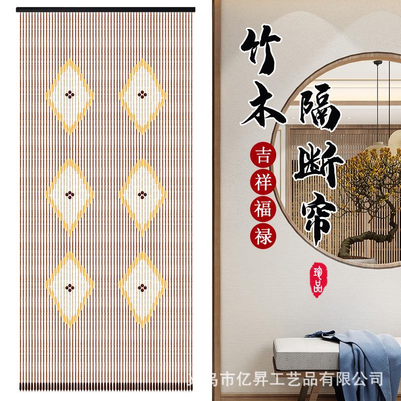 竹木门帘木珠珠帘玄关客厅卫生间厕所新款屏风家用隔断帘子免打孔
