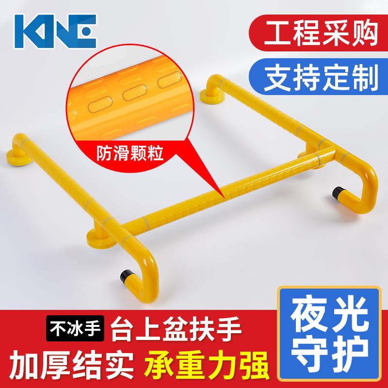 卫生间无障碍扶手防滑凸点不锈钢台上盆扶手残疾人老人助力抓