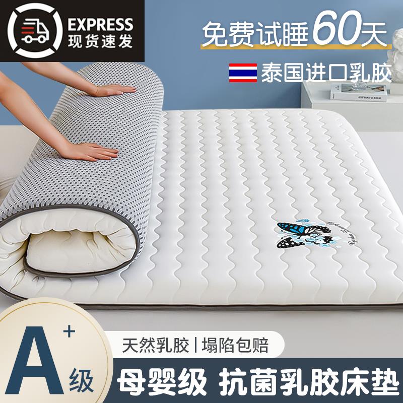 自由深睡床垫宿舍乳胶床垫软垫家用榻榻米垫褥子加厚学生宿舍单人