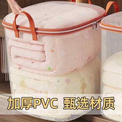 被子收纳袋大容量家用棉被衣服整理箱pvc衣柜神器透明搬家打包袋