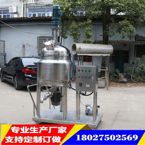 直供洁面乳沐浴露乳化均质搅拌罐防晒霜牙膏真空反应釜眼影调和罐