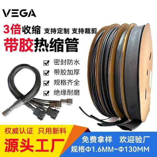 3倍收缩双壁管黑色电工电线绝缘带胶加厚防水套管热缩管