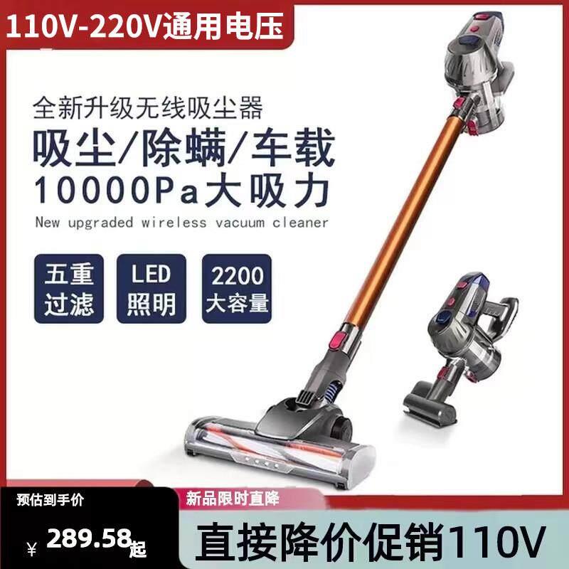 110V伏220v无线 线吸尘器充电家用强力功率大吸力除螨台湾香港美