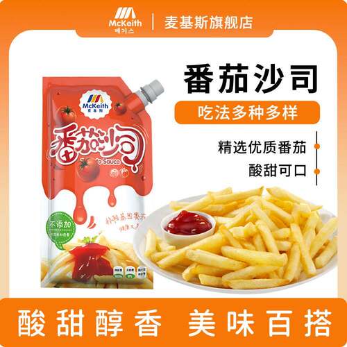 麦基番茄酱薯条汉堡番茄酱手煎饼烤冷面番茄酱鸡肉卷番茄酱