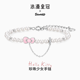 浪漫×三丽鸥hellokitty珍珠手链纯银女款巴洛克轻奢小众手镯