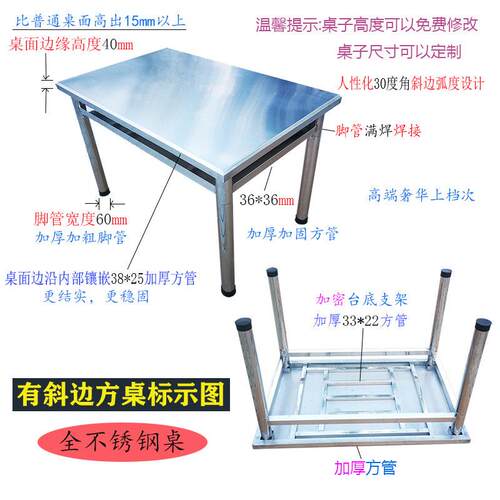 60柱书管桌全不锈钢方桌独特堂斜边设计吃式2021901饭桌子工作餐