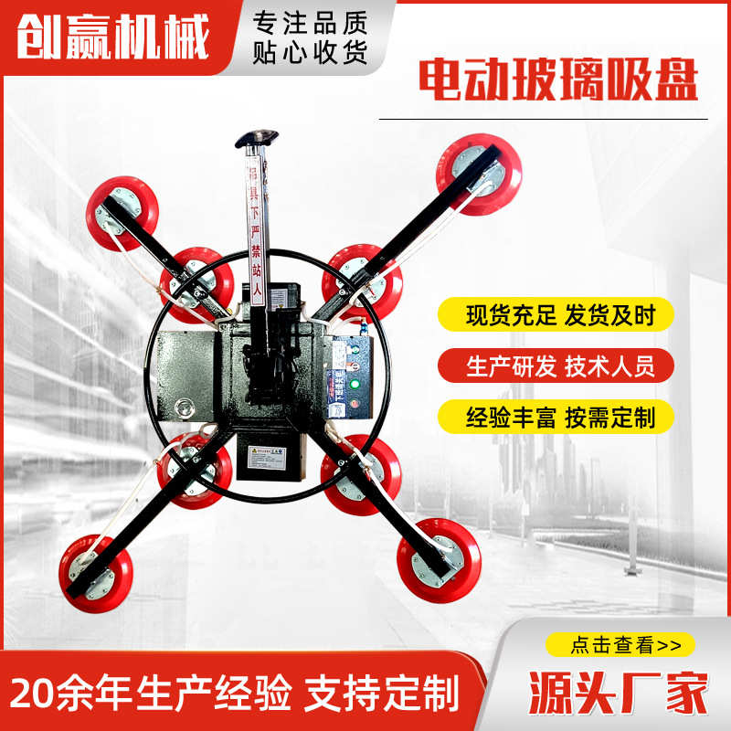 电动玻璃吸盘厂家批发 玻璃幕墙安装翻转电动玻璃吸盘吊具