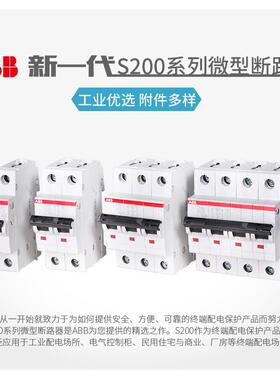 ABB直流微断S200DC系列10KAC特性4P空气开关10A直流S204M-C10DC