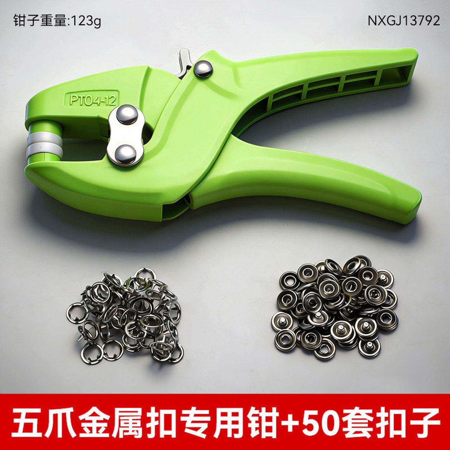 五爪扣安装套装扣子免缝钉扣手压钳按扣工具子母扣新款羽绒服打扣