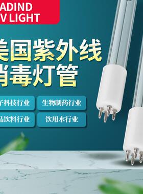 GHO36T5L/4P 灯150W美国KADIND石英紫外线杀菌灯管 G64T6L UV灯管
