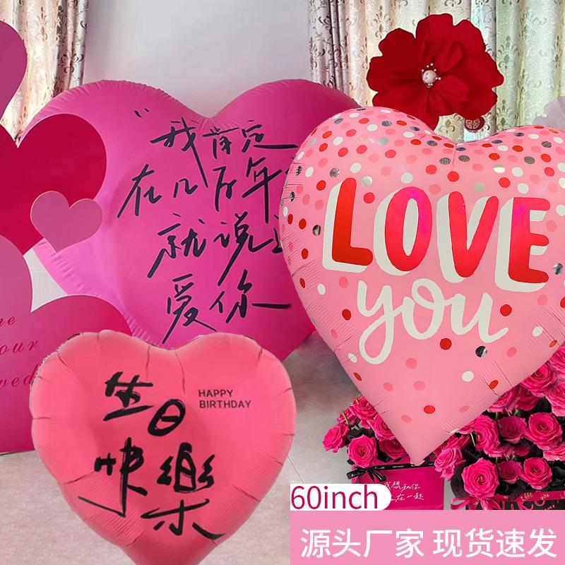小红书超大爱心网红气球结婚现场布置氛围气球城市地标心型气球