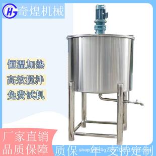 工厂直销洗衣液不锈钢搅拌机高速混合罐食品液体分散搅拌罐