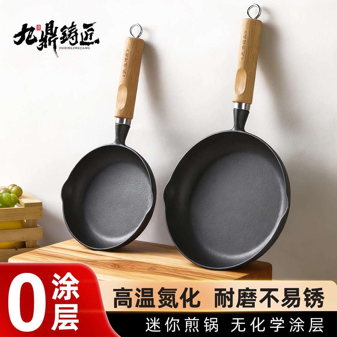 铸匠浅口平底微鼎凹煎盘单九柄铸铁煎饼锅生铁无涂层烙饼平锅家用