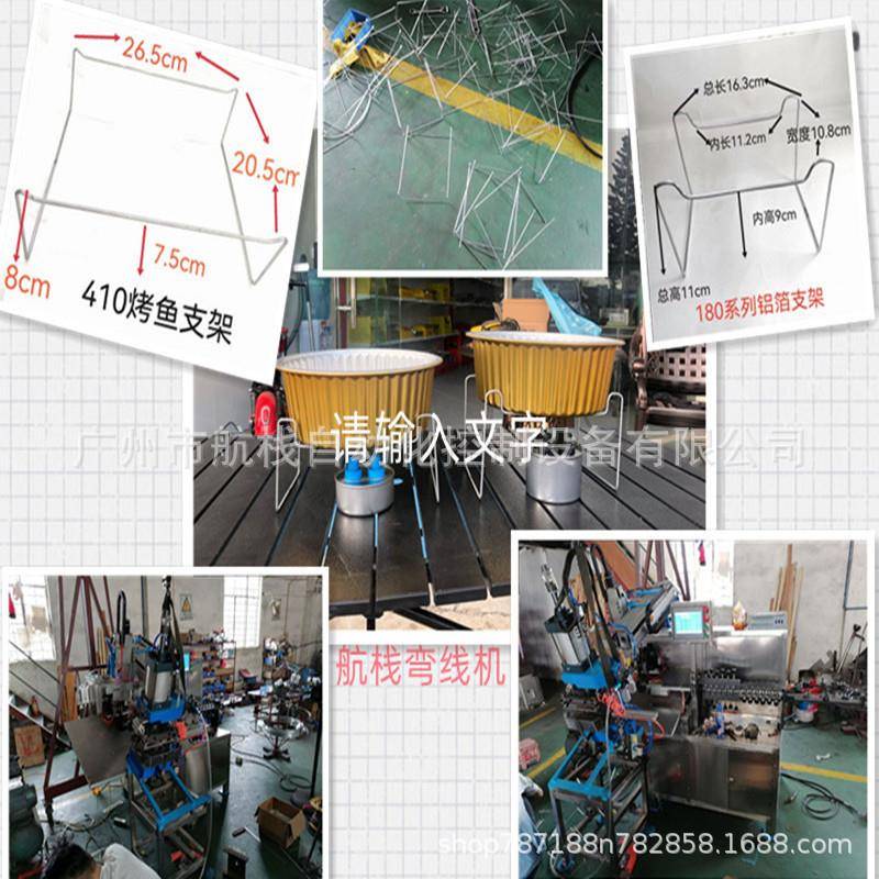 广州一次性外卖铝箔餐盒支架成型机锡纸盒火锅支架自动化设备