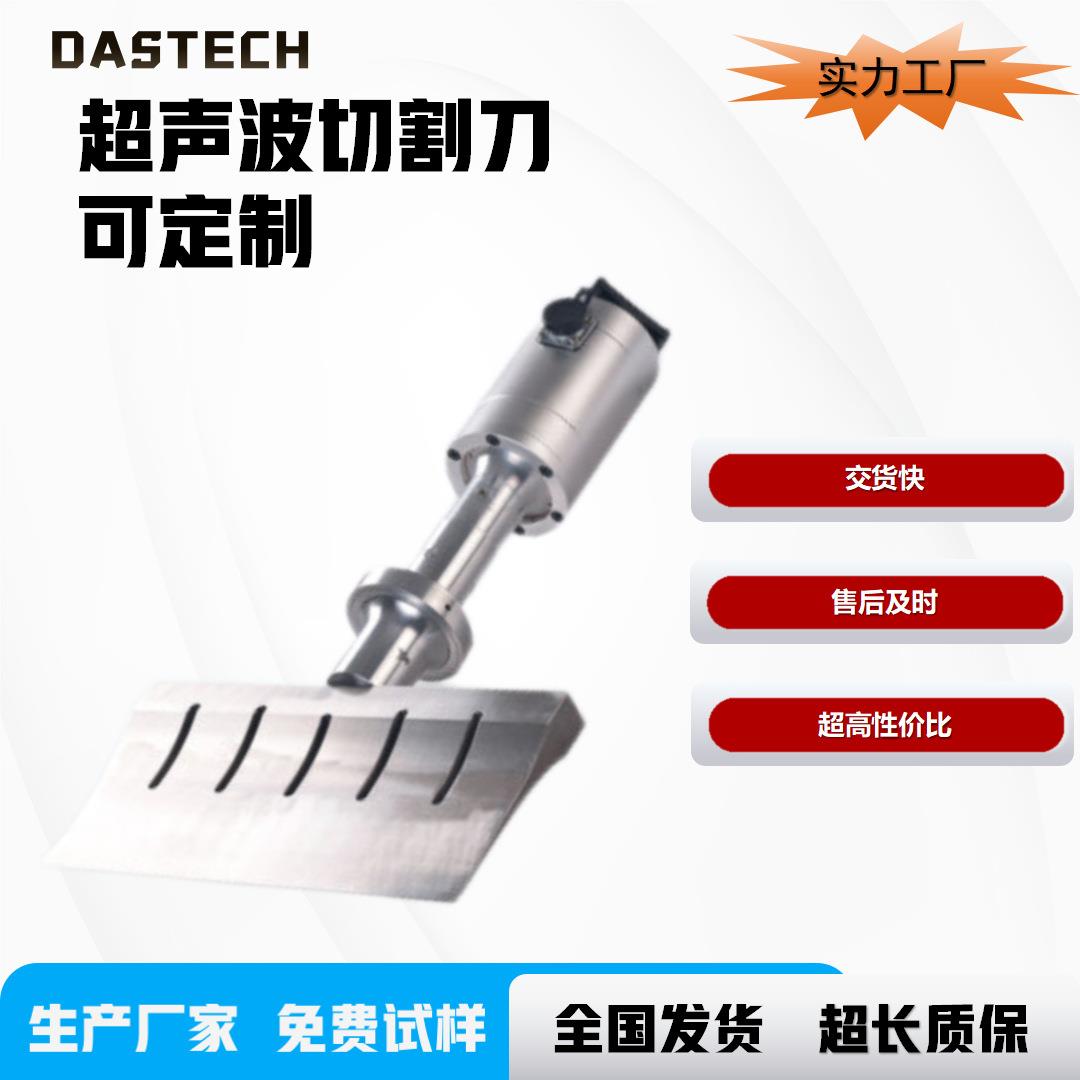 超声波切割机食品切割设备手持切割刀桌面落地蛋糕面包切块机厂家