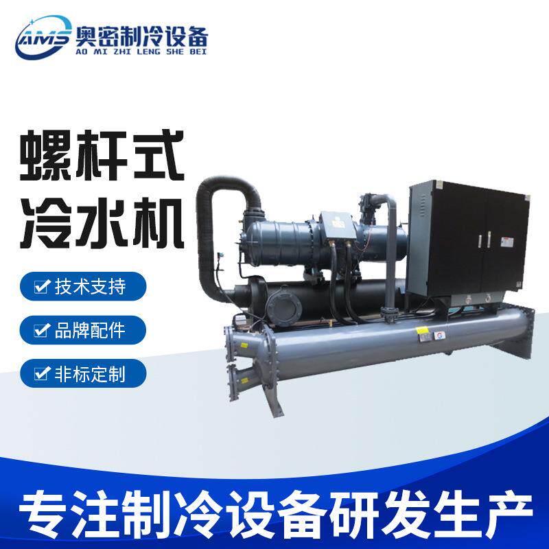 厂家供应水冷式螺杆式冷水机压缩冷水箱风冷降温恒温注塑模具