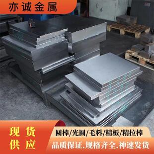 P20 4cr13圆棒 Cr12mov Cr12钢板 S136 3cr2mo光圆 SKD11