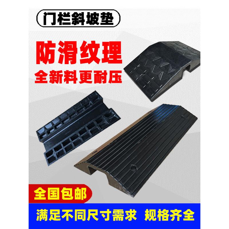 上坡垫橡胶桥型路沿坡门槛斜坡垫台阶垫马路牙子斜坡垫线槽门槛垫
