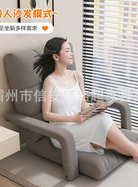 懒人沙叠发卧室窗单飘人沙发xky-101折可躺沙发椅办公室小可憩折