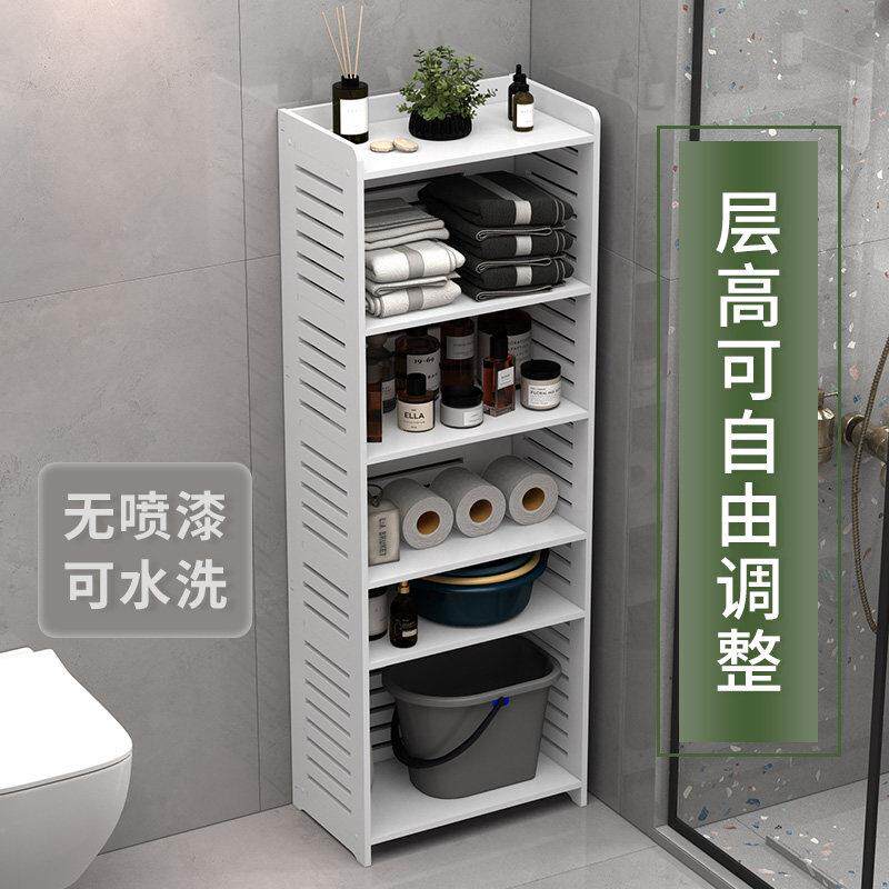 化妆室置物架落地式塑料水洗厕所收纳层架用品柜子多层夹缝脸盆架