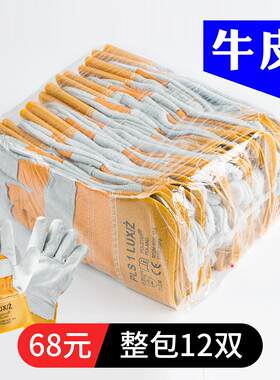 12双 电焊手套短款焊工专用宽口防烫耐磨柔软耐高温牛皮劳保手套