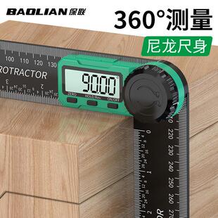 角度尺高精度数显加厚角尺直角验房量房专用量角器多功能测量工具