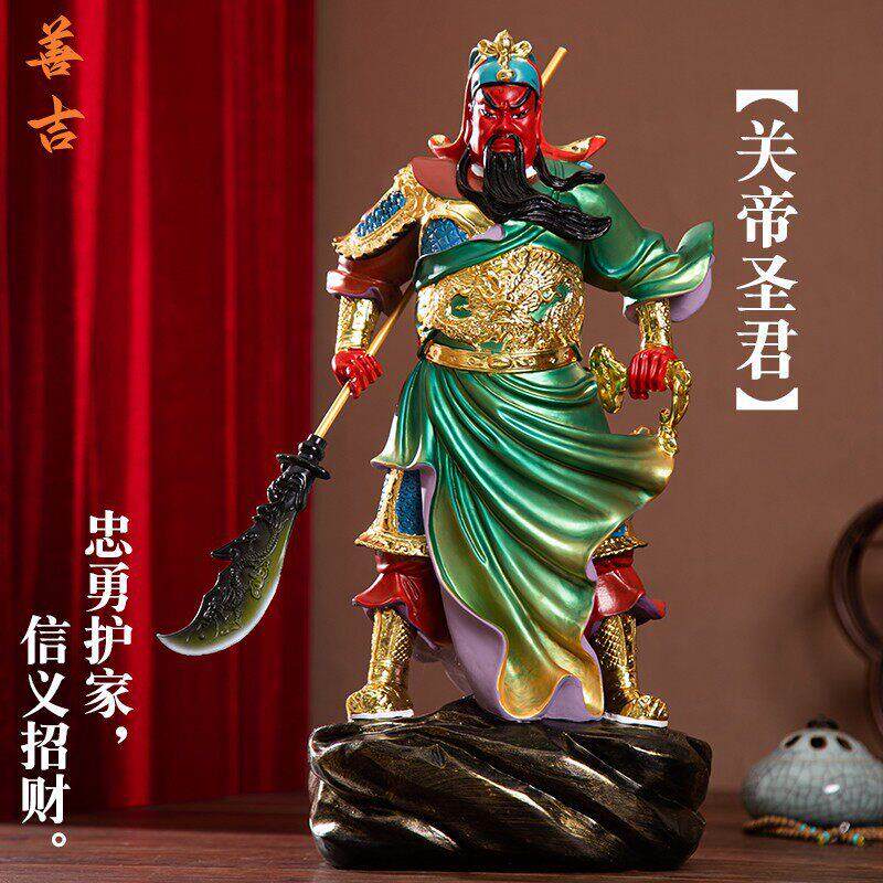 家用关公摆件招财关公佛像关羽武财神关二爷财神爷供奉神像