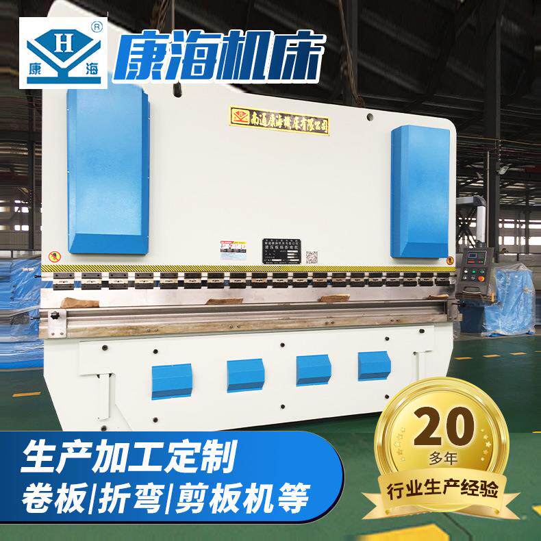 液压板料折弯机WC67Y-300T4000液压板料折弯机数控折弯机可定