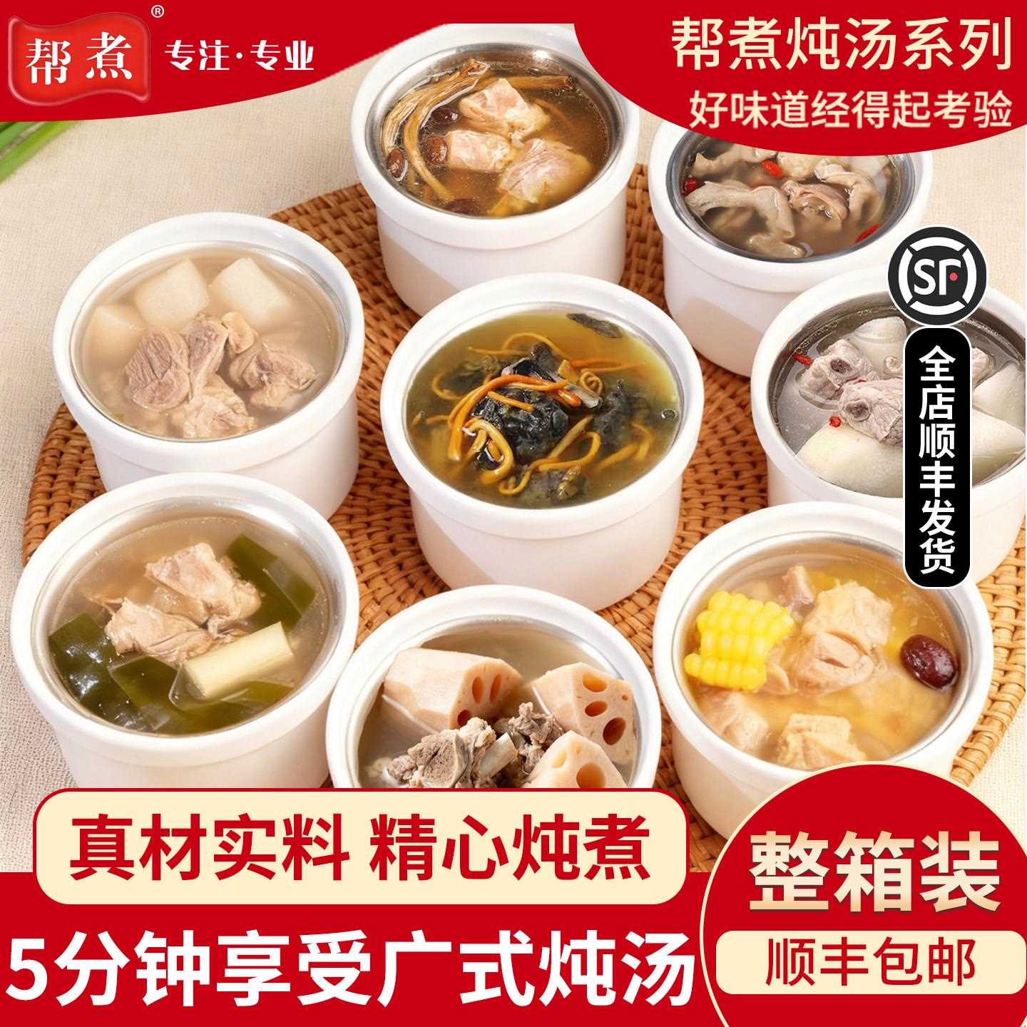 帮煮广式炖汤玉米海带虫草老鸭猪肚乌骨鸡中式汤商用老火汤加热即