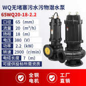 泵潜污wq堵塞提升排污污水泵耦合泵泵无潜水工程地下室搅匀污水带