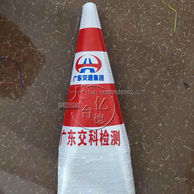 路障贴纸三角锥安全锥桶