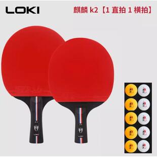 正品洛基托尔正品赛生训练乒乓比球拍小学专业球套装幼儿幼儿拍园