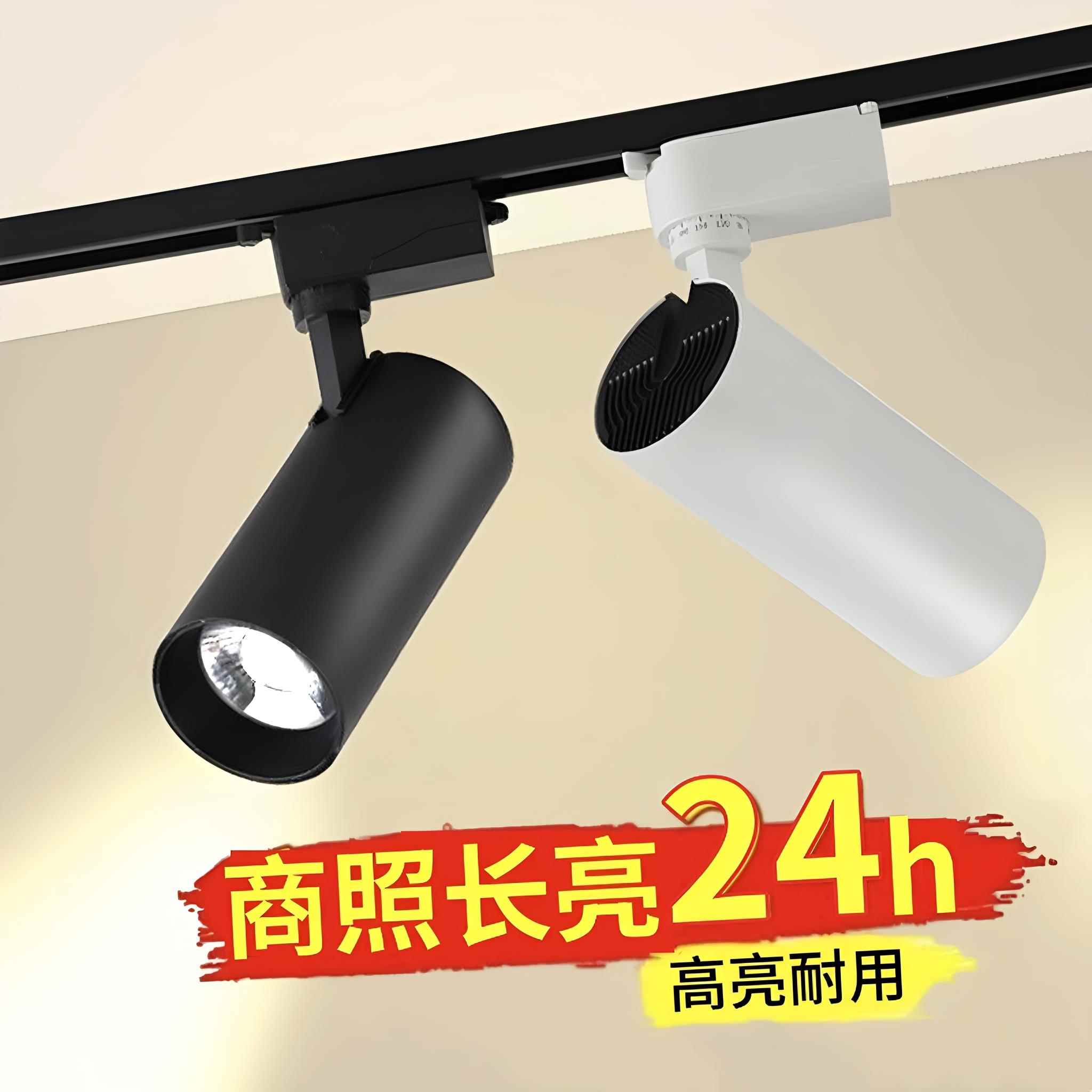 led轨道灯服装店射灯店铺商用明装家用COB超亮天花背景墙导轨式灯