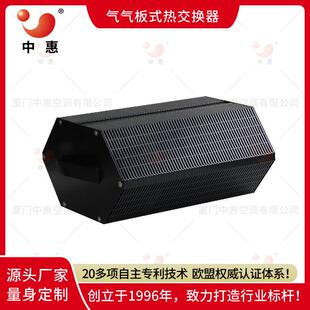 新风机能量回收六边形全热交换器芯体交叉逆流气气板式换热器厂家