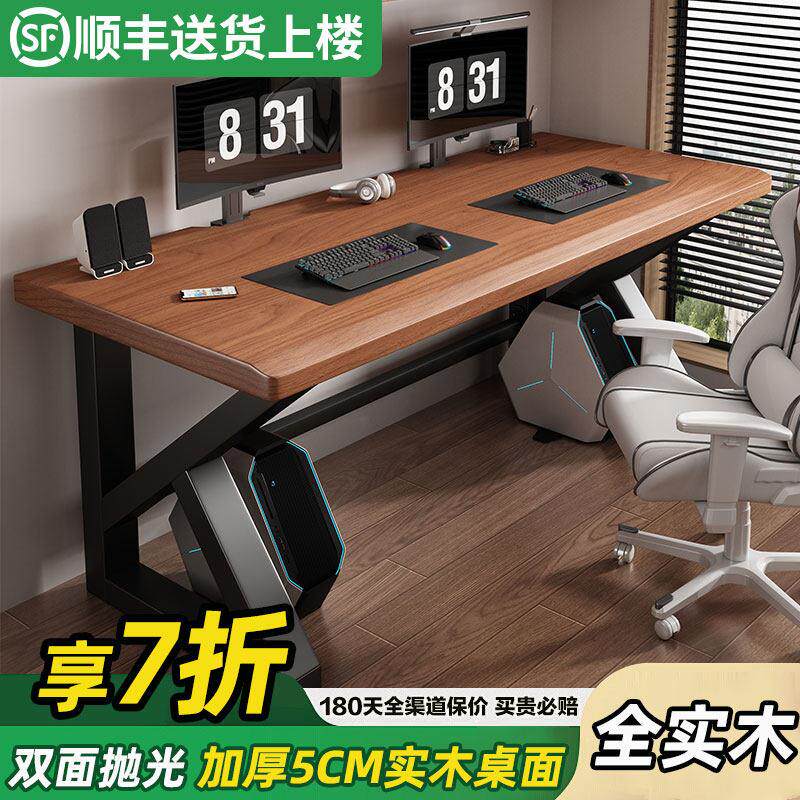 全实木台式电脑桌家用书桌学习桌简易小桌子办公桌工作台电竞桌子