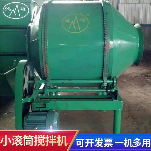 厂家小滚筒搅拌机移动式混凝土水泥搅拌机液压配料机搅拌机