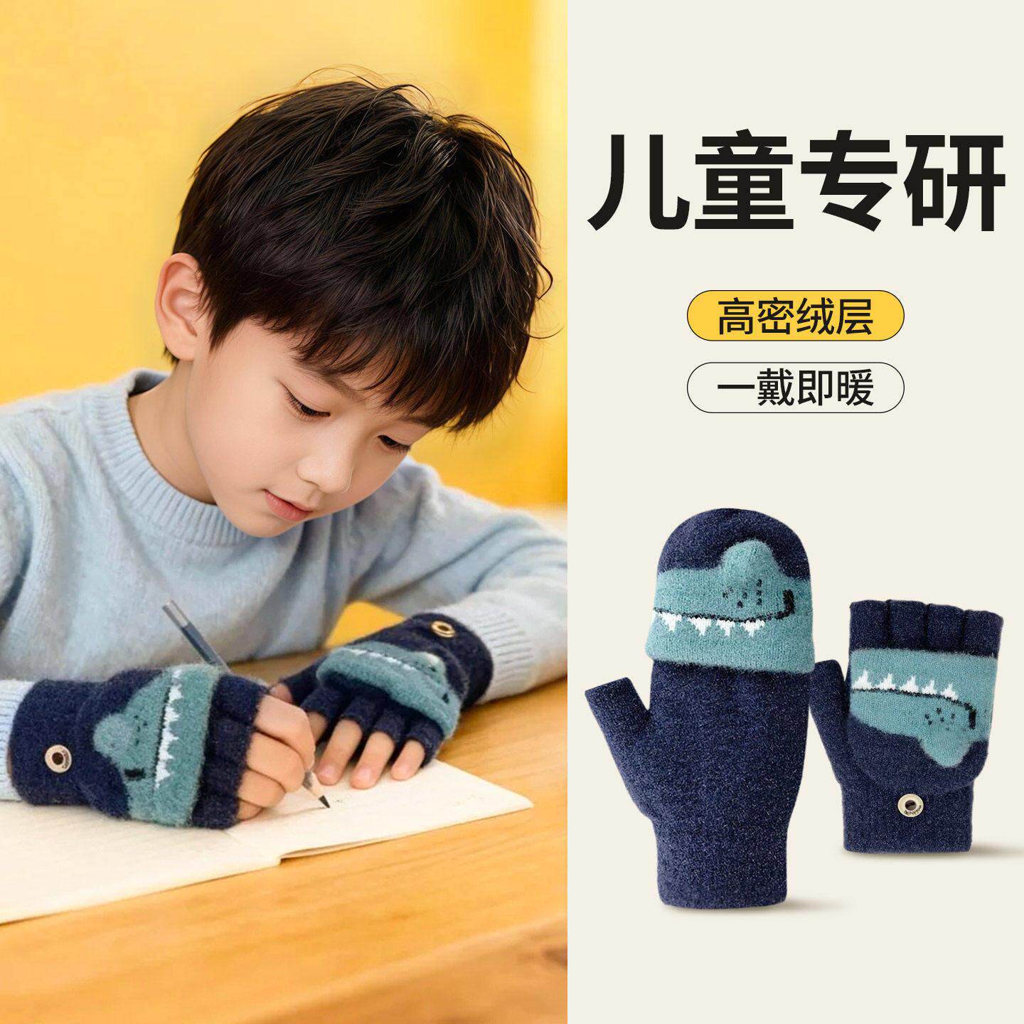 儿童写字手套秋冬季小学生写作业防冻手保暖针织翻盖半指男童女童
