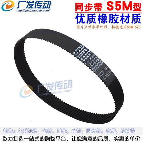 S5M黑色橡胶环形同步皮带S5M195/230/260/325/360/405/435齿距5mm