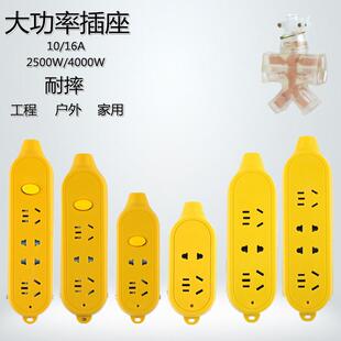 插排1016A安a4000W大功率空调工程地拖不带线分单控多位无自接