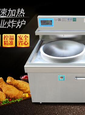 用小酥肉油炸锅连续温150-2炸30恒℃电磁变频744商炉欧姆龙精确控
